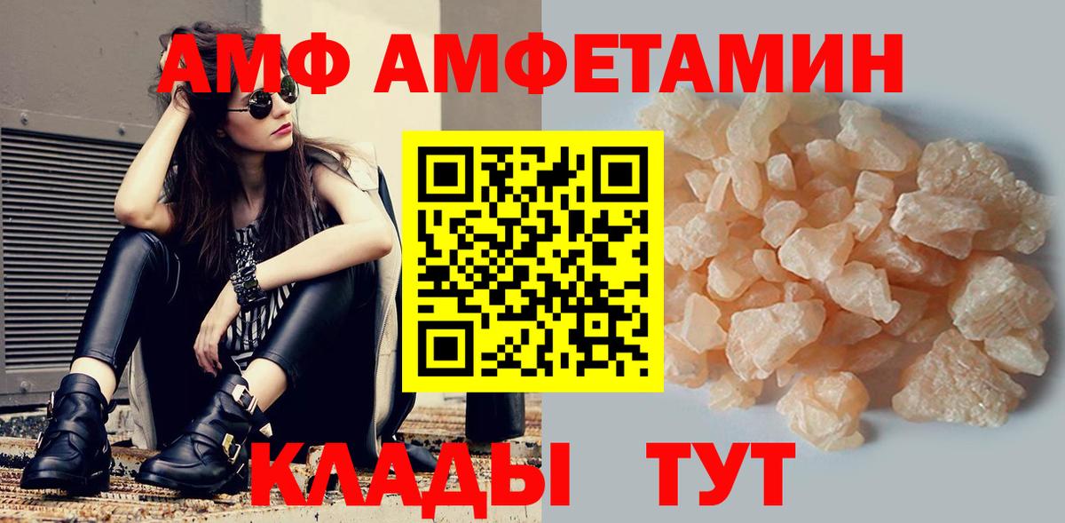 АМФЕТАМИН Розовый Кольчугино
