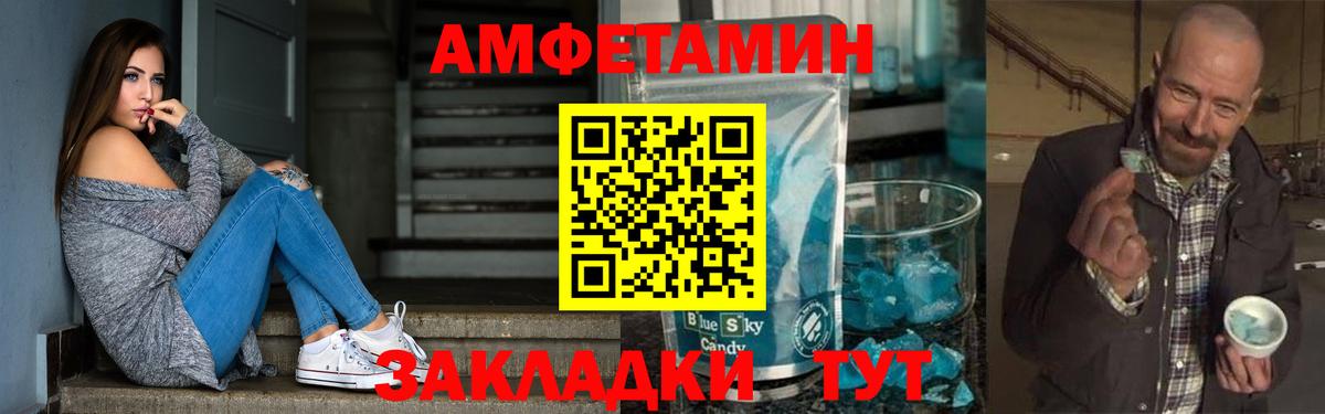 АМФ Premium  Вход с VPN  АМФ  Амфетамин  Кольчугино 