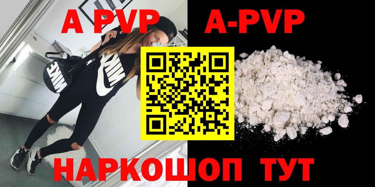 Alpha-PVP СК КРИС  Alfa_PVP СК КРИС  где продают   Альфа ПВП кристаллы  Кольчугино 