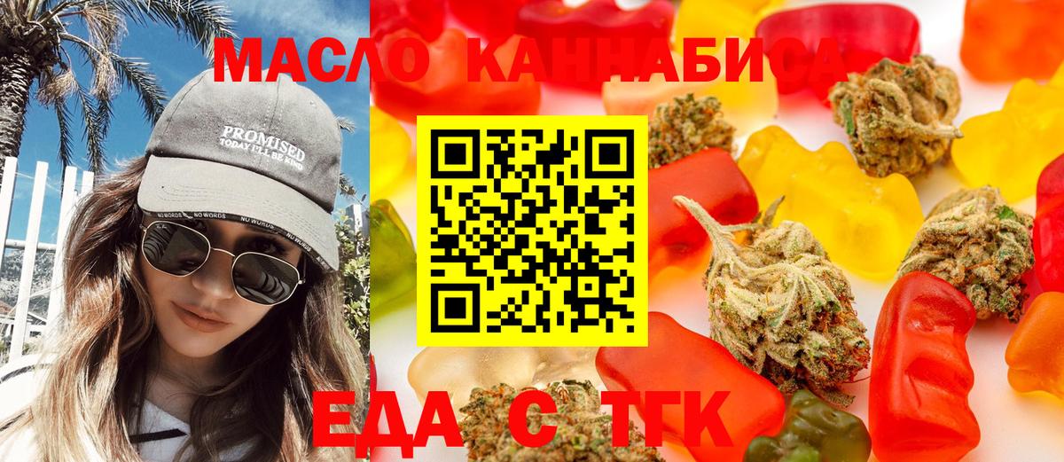 Cannafood конопля  Кольчугино 