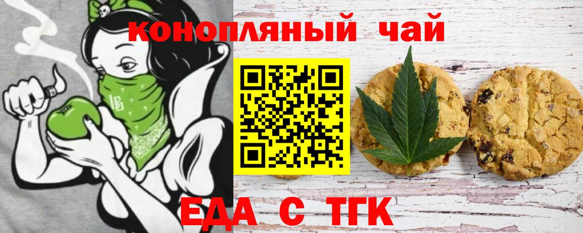 Кольчугино  Еда ТГК марихуана  Вход с VPN 
