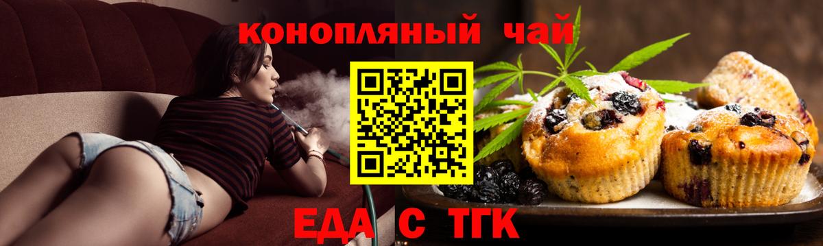 Печенье с ТГК конопля Кольчугино