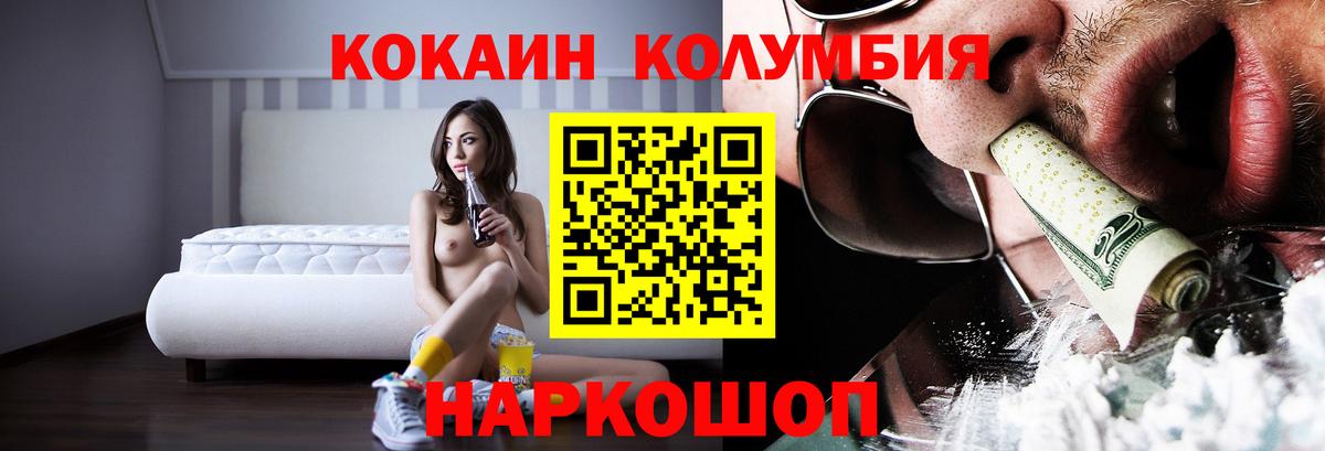 COCAIN 97% Кольчугино