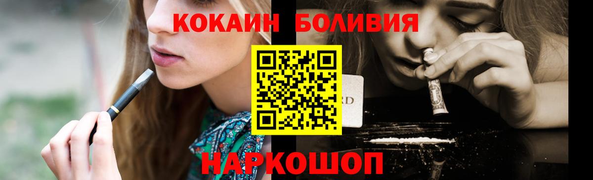 Cocaine Перу  Кольчугино  Cocaine Эквадор 