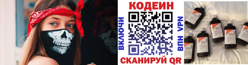 Codein Purple Drank  Кольчугино 