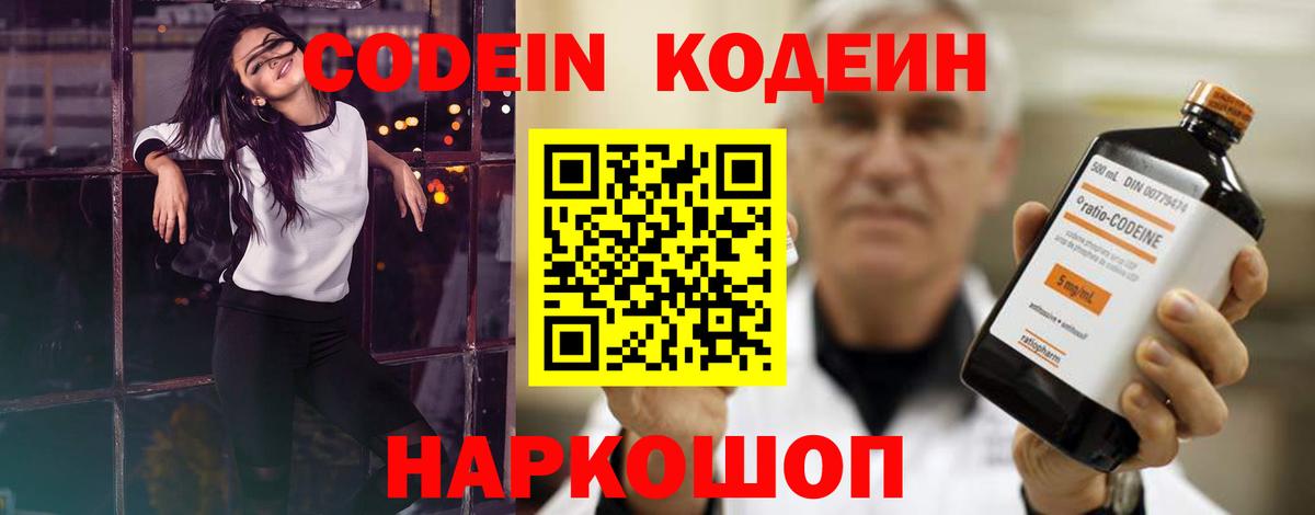 Codein Purple Drank  Кольчугино 