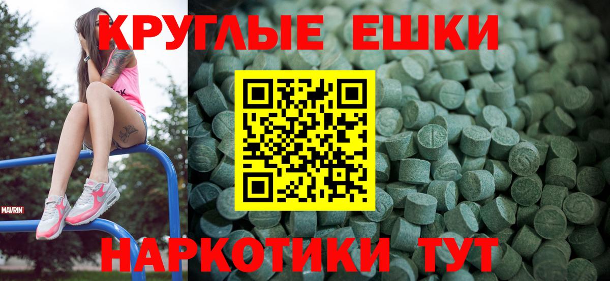 ЭКСТАЗИ MDMA Кольчугино