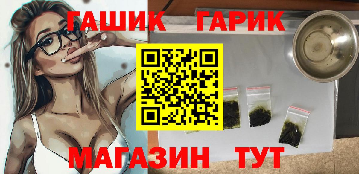 Кольчугино  ГАШ VHQ  ГАШ VHQ  Вход с VPN 