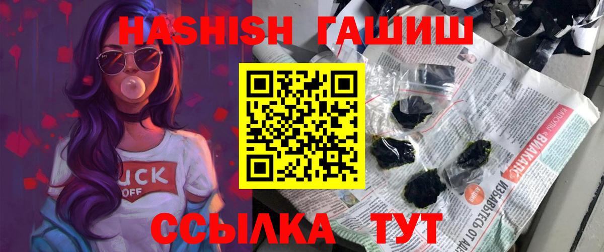 ГАШИШ индика сатива Кольчугино