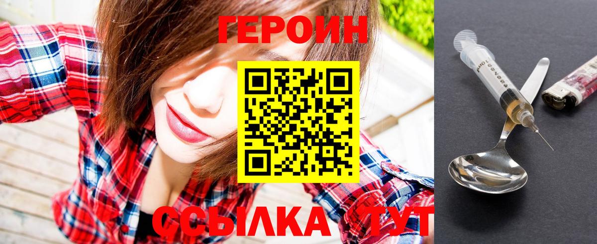 ГЕРОИН  Вход с VPN  Кольчугино  Героин хмурый 