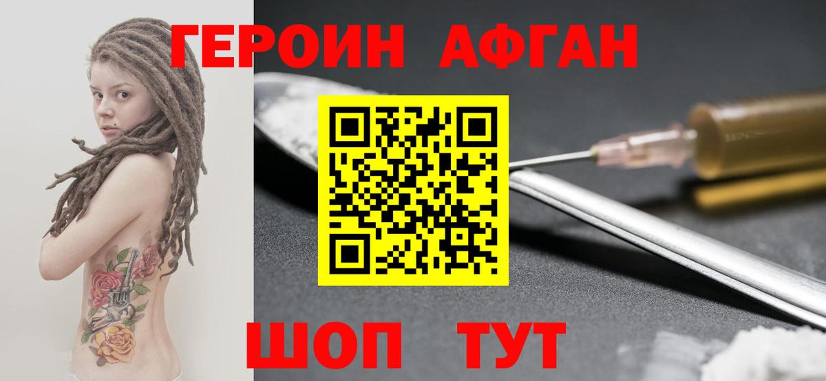 Героин белый Кольчугино
