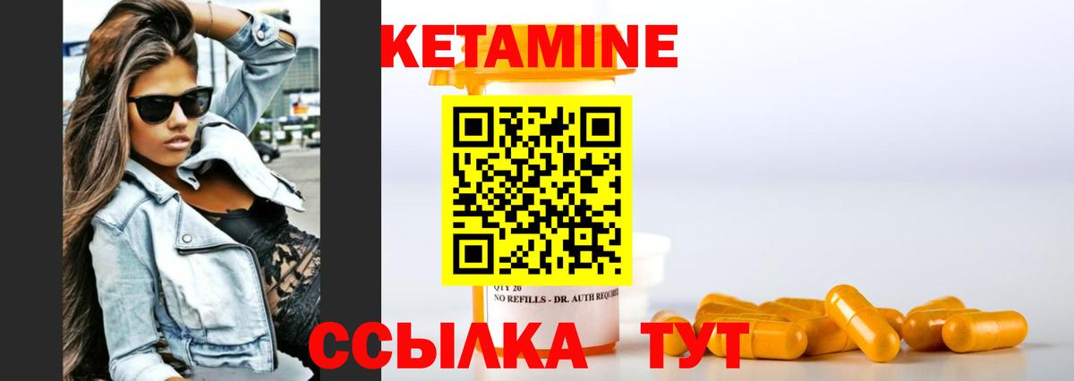 КЕТАМИН VHQ Кольчугино
