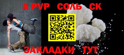 соль ск Гусиноозёрск