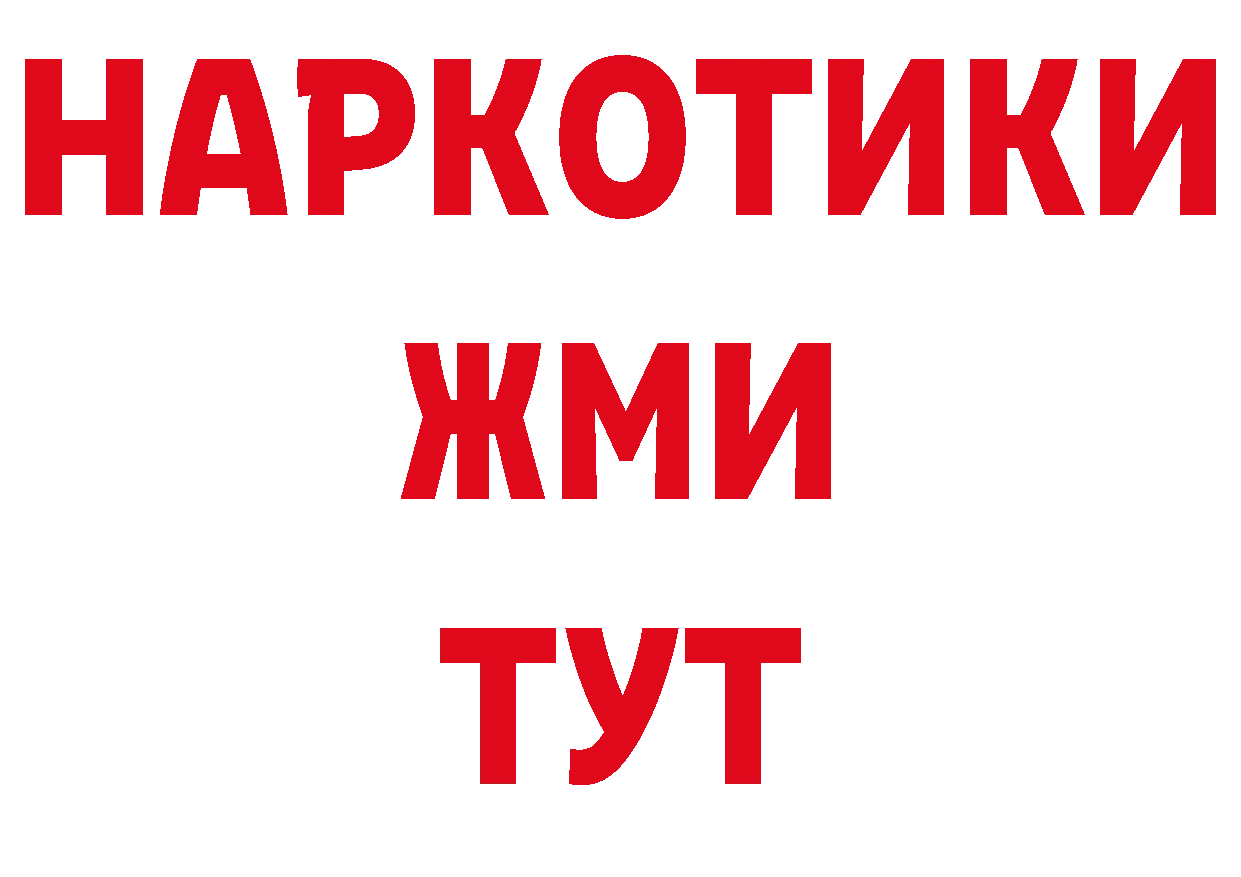 Марки NBOMe 1,8мг вход нарко площадка omg Кольчугино