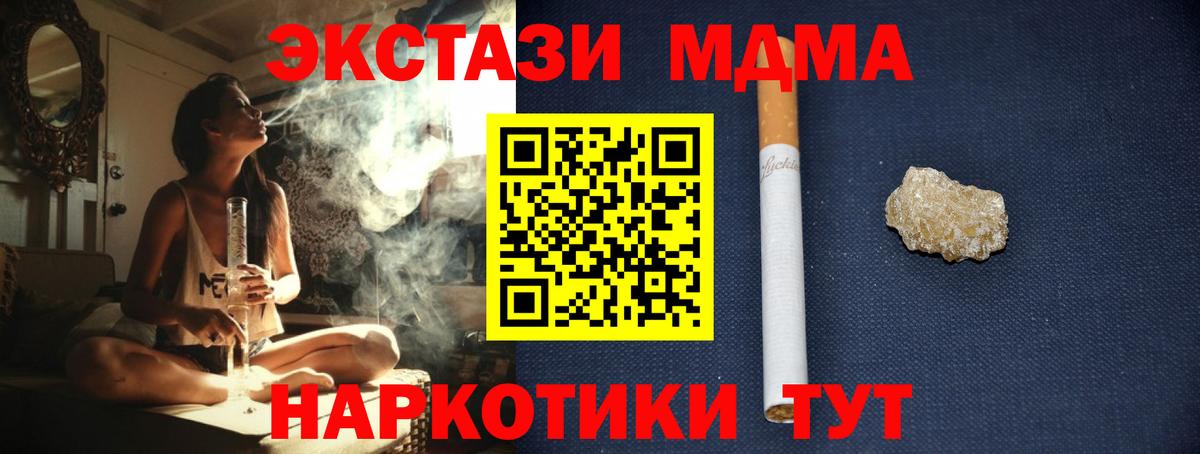 Кольчугино  MDMA VHQ  МДМА  Вход с VPN 