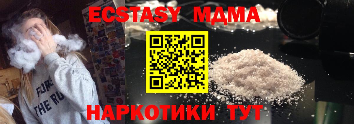 МДМА молли Кольчугино