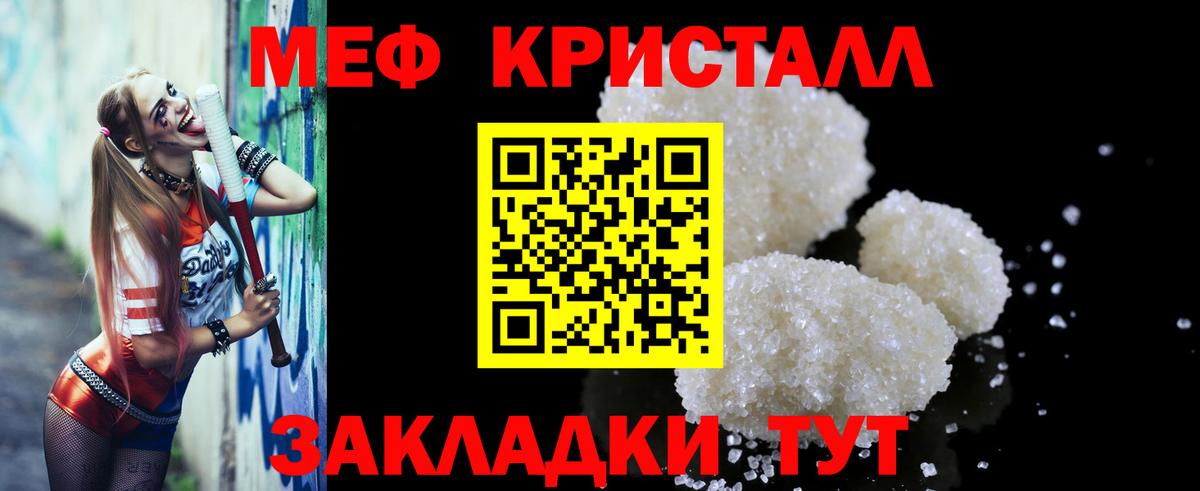 МЕФ мука Кольчугино
