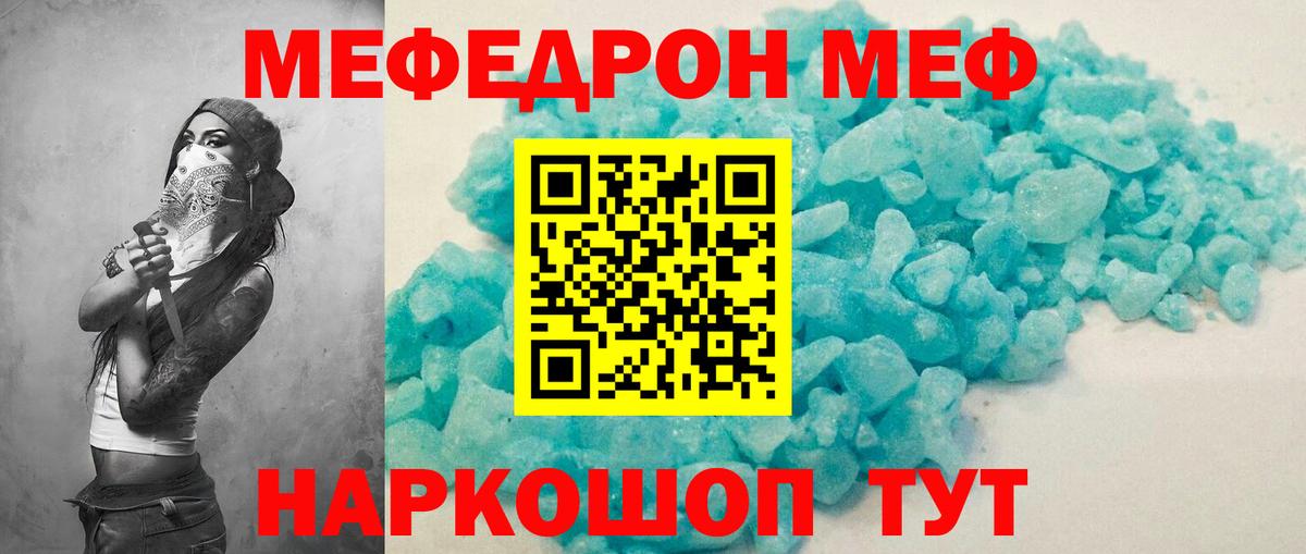 ГАШИШ  Вход с VPN  COCAIN  Альфа-ПВП  МЕТ  Кольчугино  LSD-25  Марихуана  Мяу-Мяу 