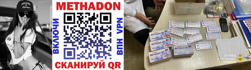 продажа наркотиков Кольчугино МЕТАДОН VHQ