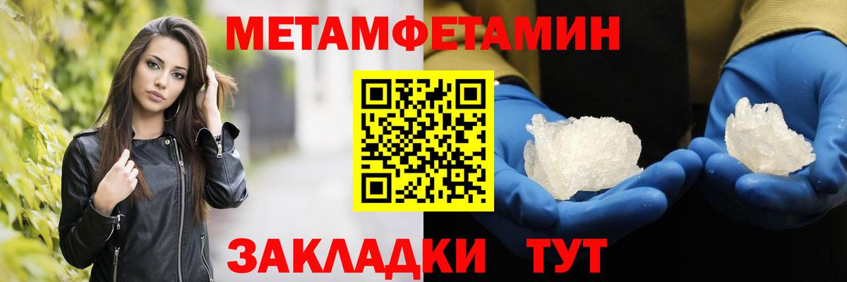 Первитин Methamphetamine Кольчугино