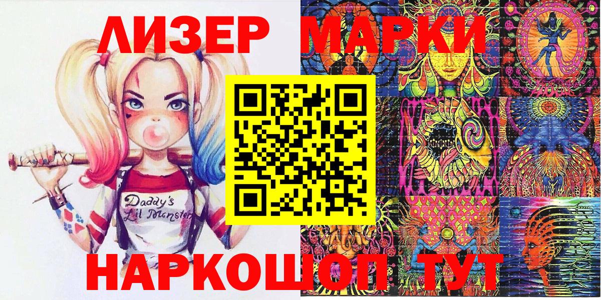 Марки 25I-NBOMe 1500мкг Кольчугино