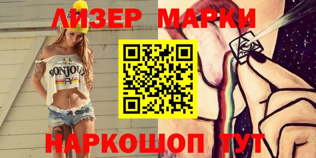 Кольчугино  Марки 25I-NBOMe 1,8мг  Марки 25I-NBOMe 1,8мг  Вход с VPN 