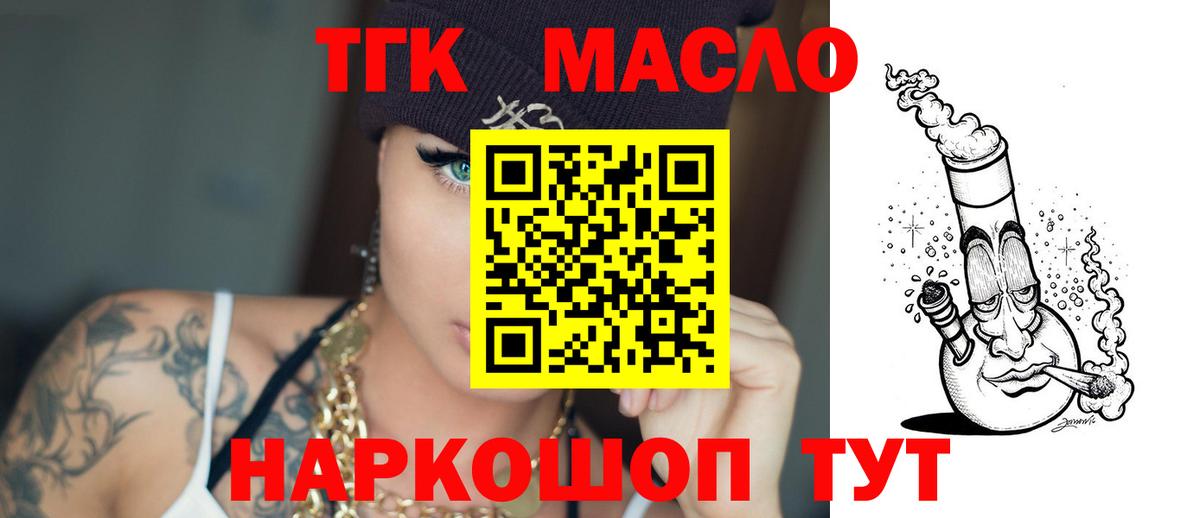 Кольчугино  ТГК вейп  где найти наркотики  Вход с VPN 